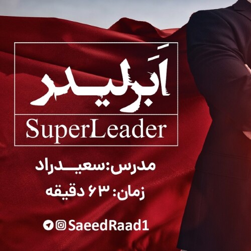 پادکست چطور در بازاریابی شبکه ای به ثروت ماندگار برسیم؟
